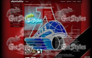 Локомотив Помним Любим тема для контакта