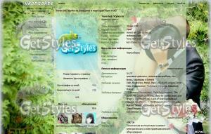 married тема для контакта