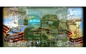 23 февраля тема для контакта
