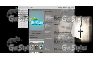 С тема для контакта