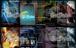 Максимум Райд тема для контакта