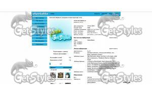 Безымянный тема для контакта