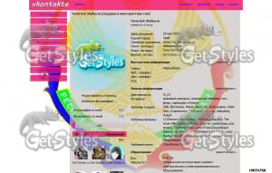 x_7b8d631c тема для контакта