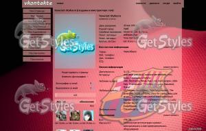 Barcelona тема для контакта