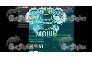 Workaut тема для контакта