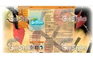 конкурс осень тема для контакта