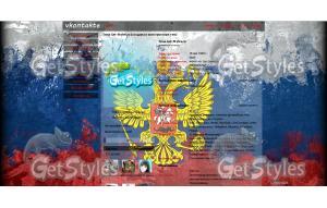 Россия Великая Наша Держа тема для контакта