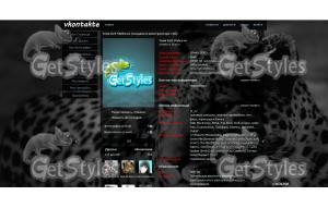 Гепард тема для контакта