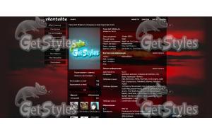 City  Red  Закат тема для контакта