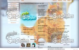 котЭ тема для контакта