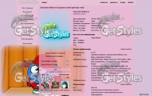 СмешТема тема для контакта