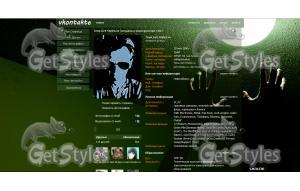 hands тема для контакта