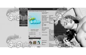 Sel тема для контакта