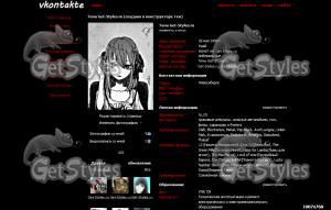 Безымянный тема для контакта