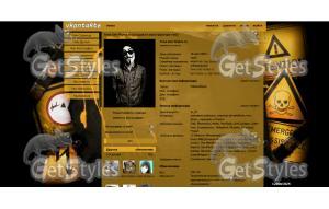 Danger тема для контакта