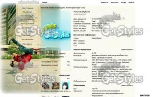 яяя тема для контакта