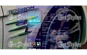 Raul тема для контакта