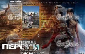prince_of_persia_the_sand тема для контакта