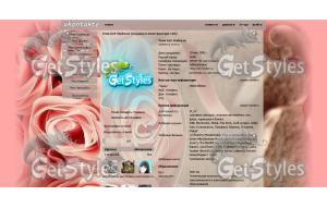 Розовые розы тема для контакта