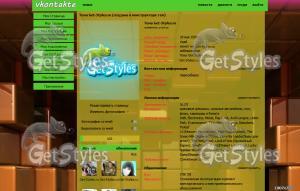 1 тема для контакта