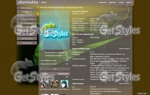 Nike  тема для контакта