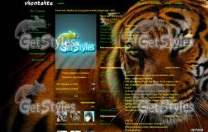 Тигр тема для контакта