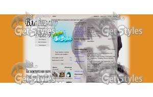 Владимир Высоцкий тема для контакта