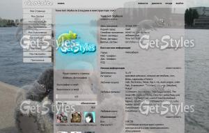 Тедди тема для контакта