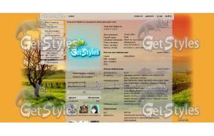 пейжашь тема для контакта