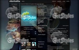 Tasty 2Wins тема для контакта