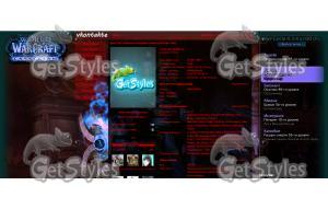 WoWScrnShot_052613_235454 тема для контакта