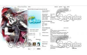 Reas Gremory DxD тема для контакта