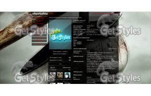 Бесславные ублюдки тема для контакта