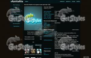 Котэ тоже умеет отдыхать тема для контакта