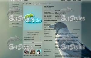 70837523 тема для контакта