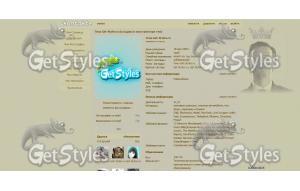 Мориарти тема для контакта