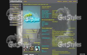 Волки тема для контакта