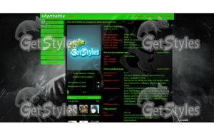 гоуст тема для контакта