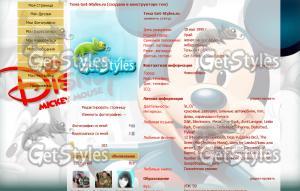 Disney Mickey Mouse тема для контакта