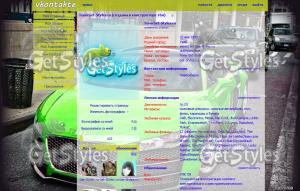 авди0000 тема для контакта