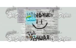 улыбайся тема для контакта