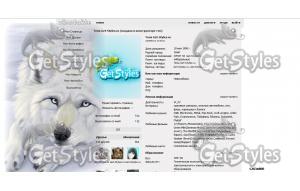 14317749_volk тема для контакта