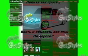 2107 тема для контакта