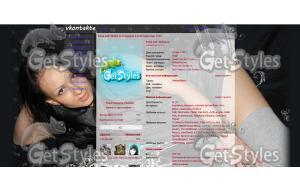 Sexi тема для контакта