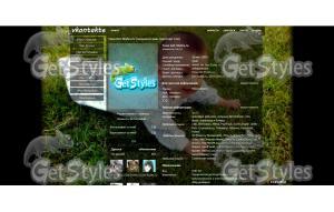 На травке тема для контакта