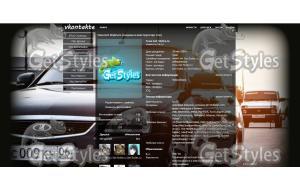 БПАN тема для контакта