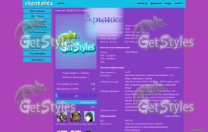 name_442 тема для контакта