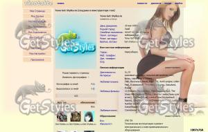 LadyBoss тема для контакта