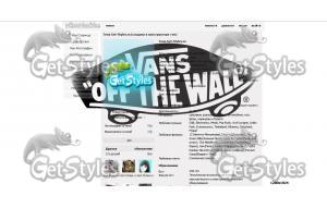 Vans2 тема для контакта