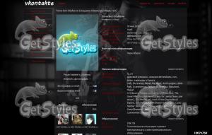 Slash тема для контакта